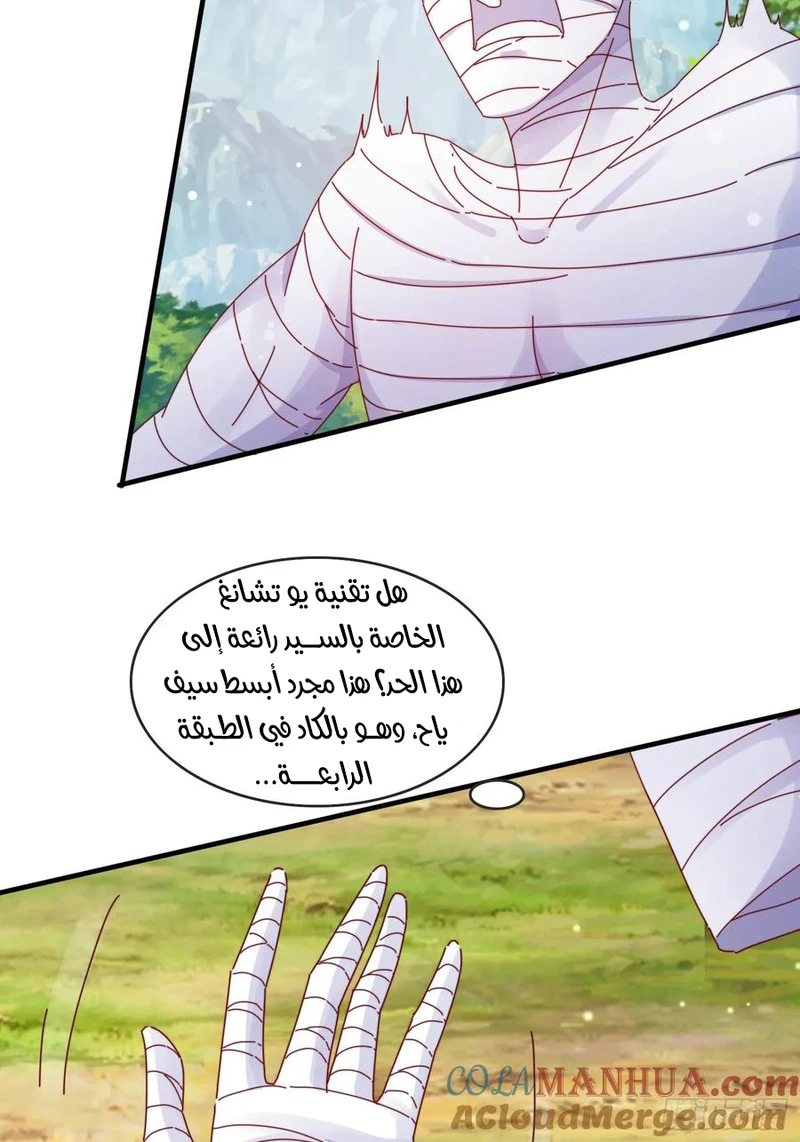 Chapter Image 36