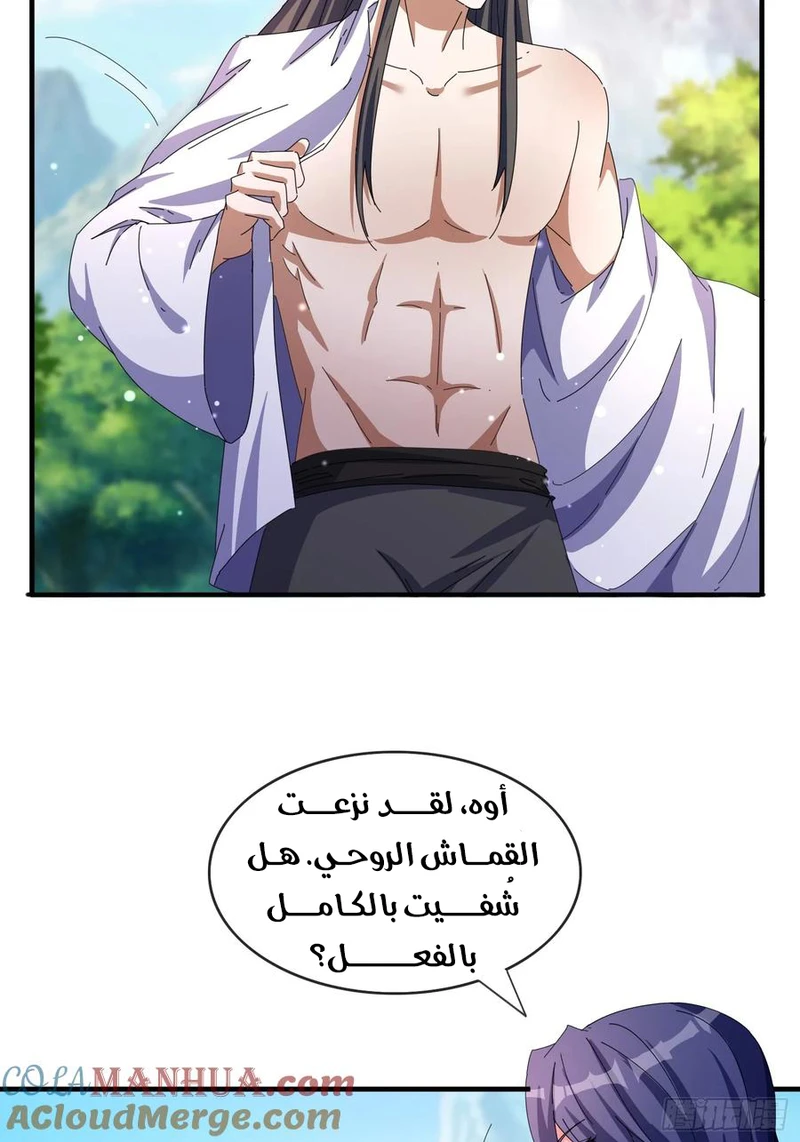 Chapter Image 42