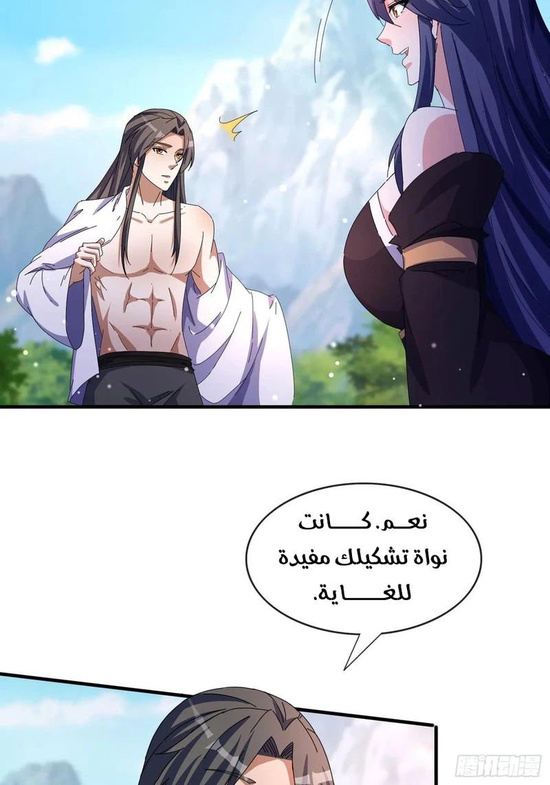 Chapter Image 43