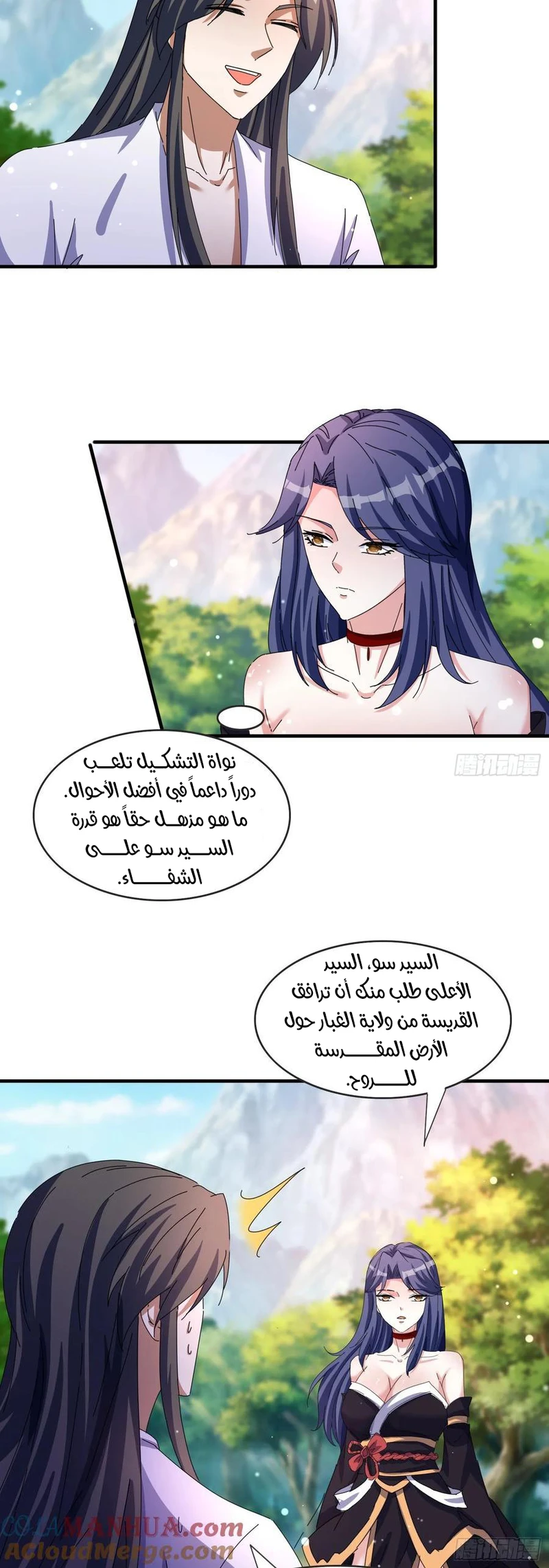 Chapter Image 44