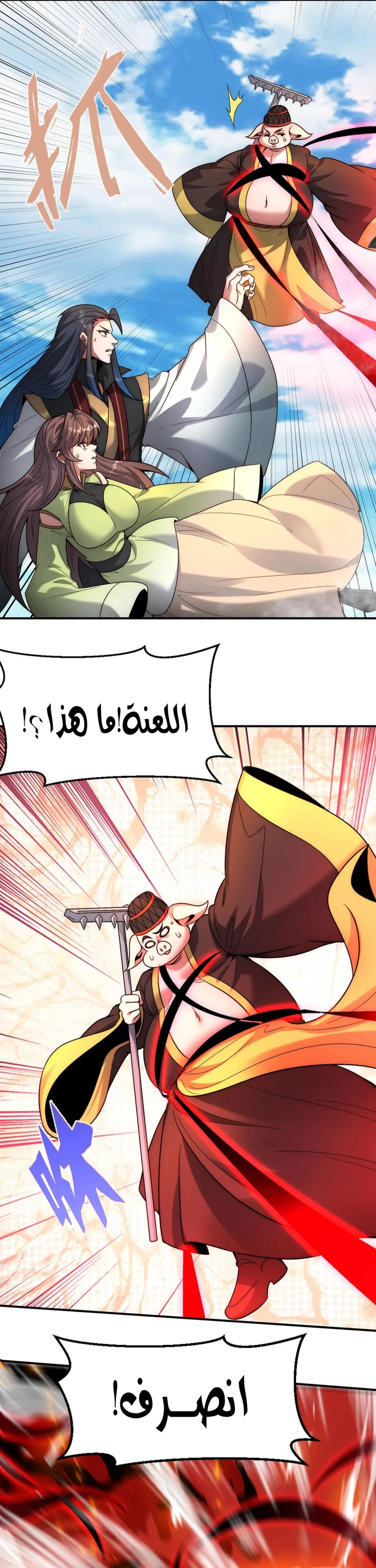Chapter Image 3