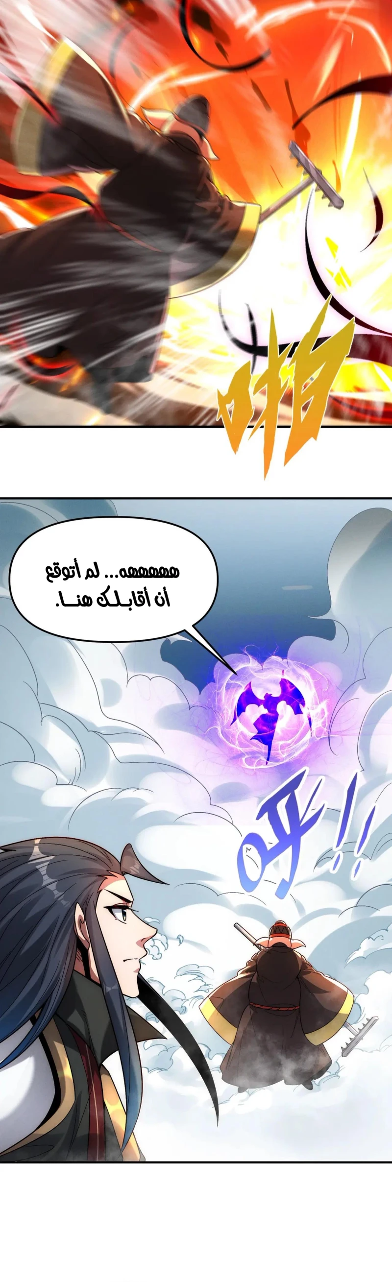 Chapter Image 4