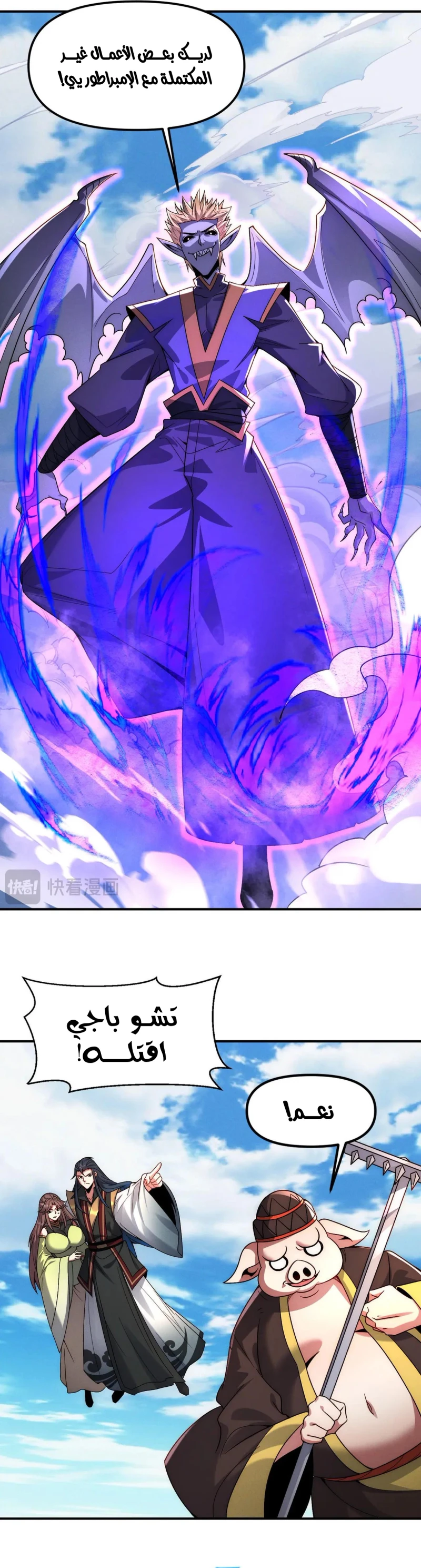 Chapter Image 5
