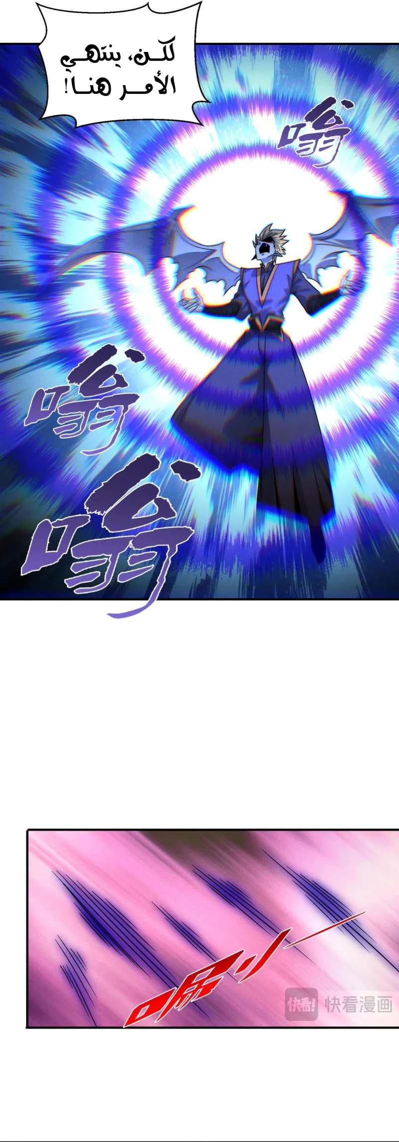 Chapter Image 8