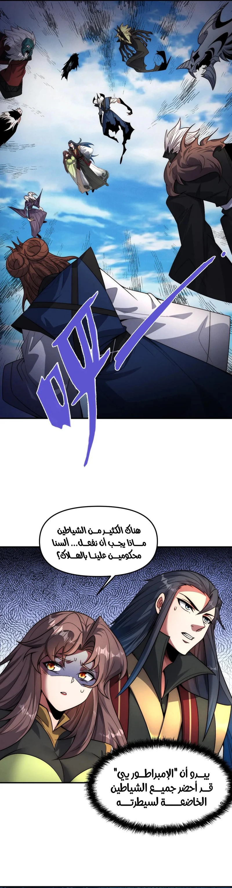 Chapter Image 9