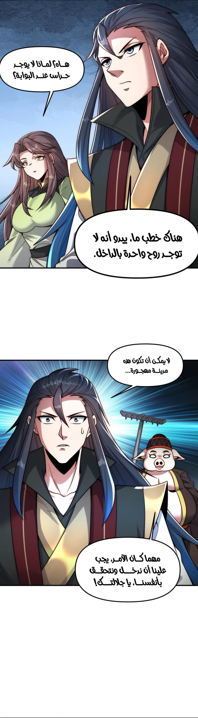 Chapter Image 18