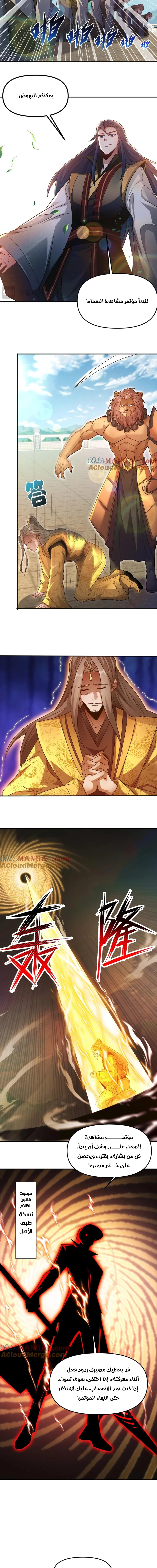 Chapter Image 2