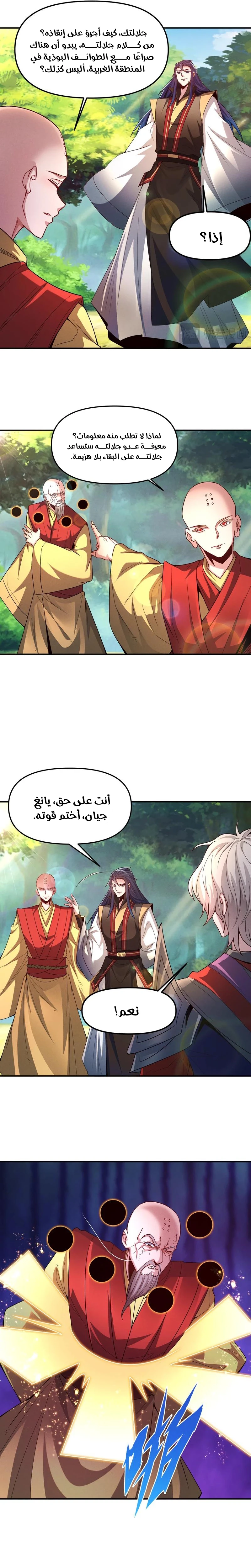 Chapter Image 4