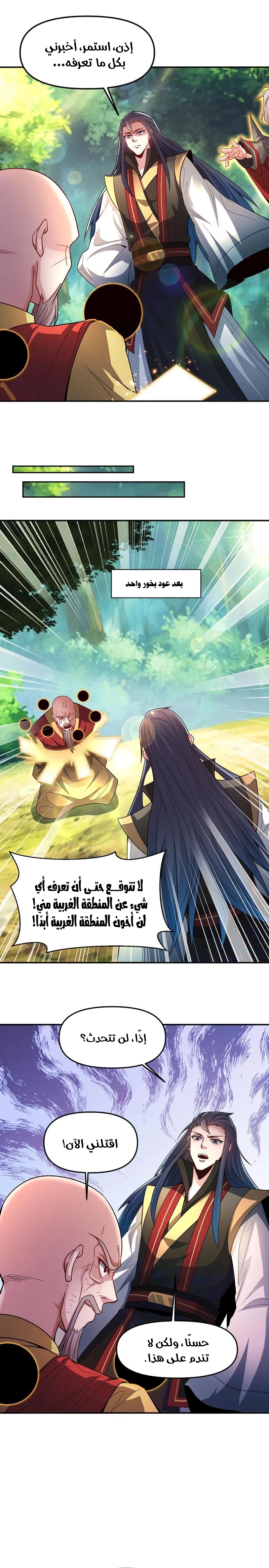 Chapter Image 5