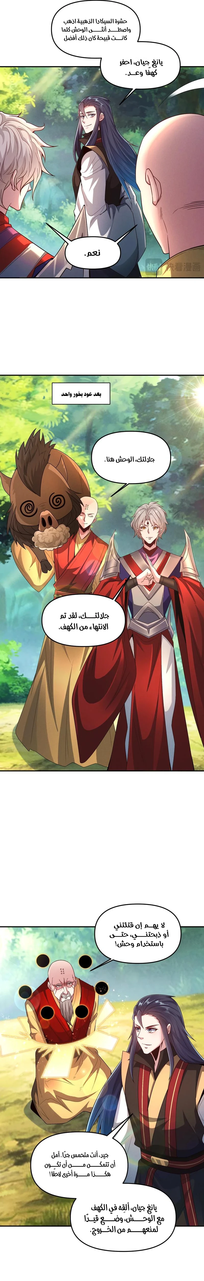 Chapter Image 6