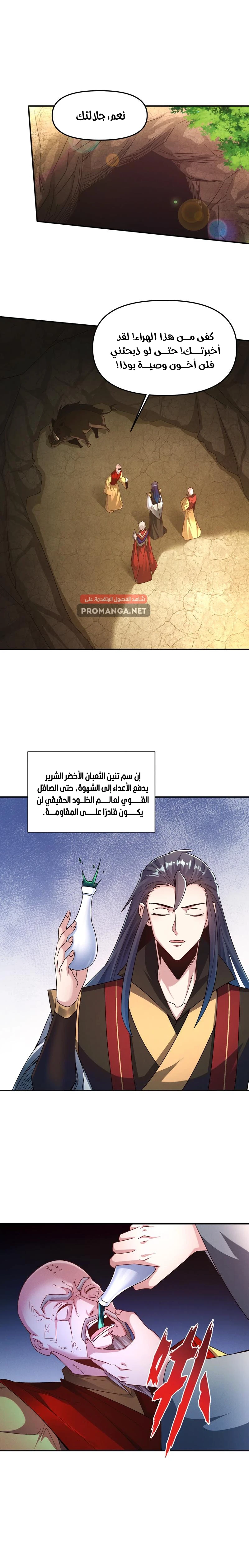 Chapter Image 7