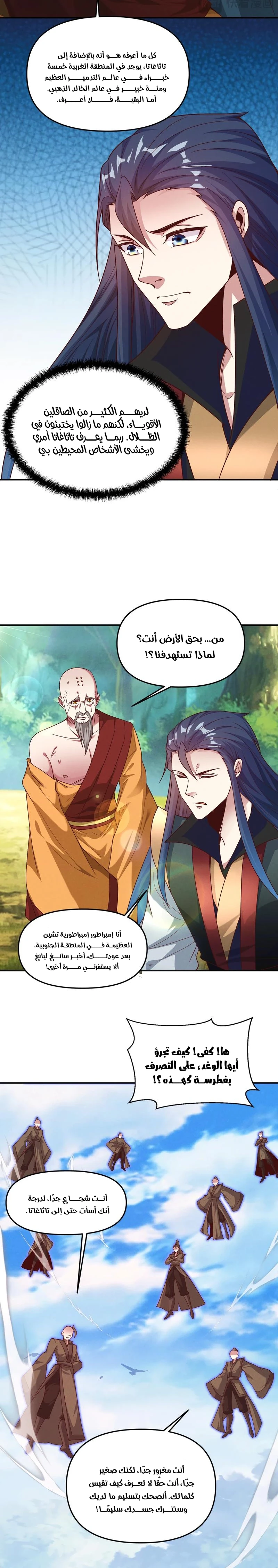 Chapter Image 11