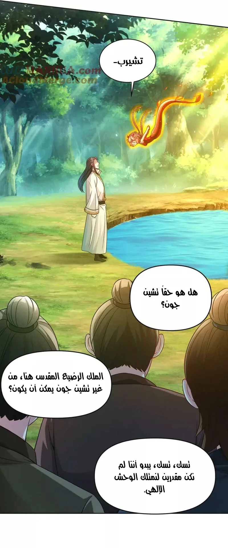 Chapter Image 4