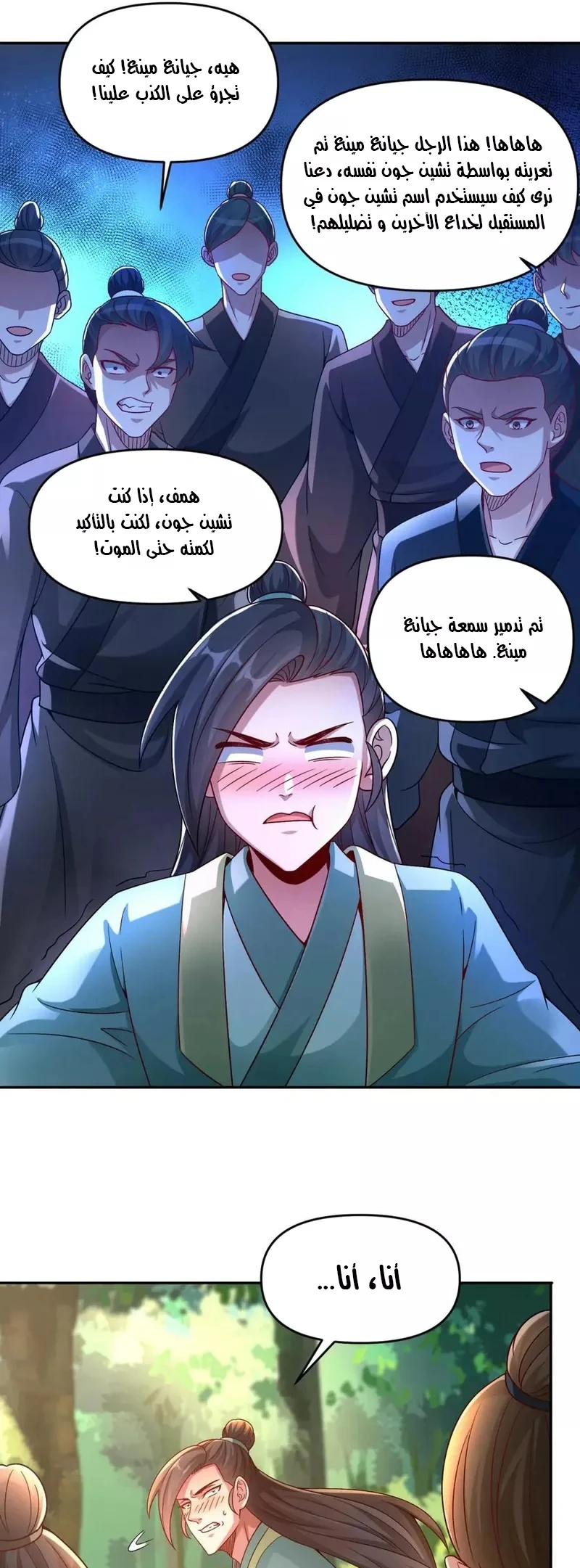 Chapter Image 16