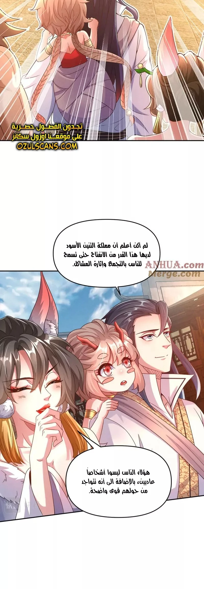 Chapter Image 21