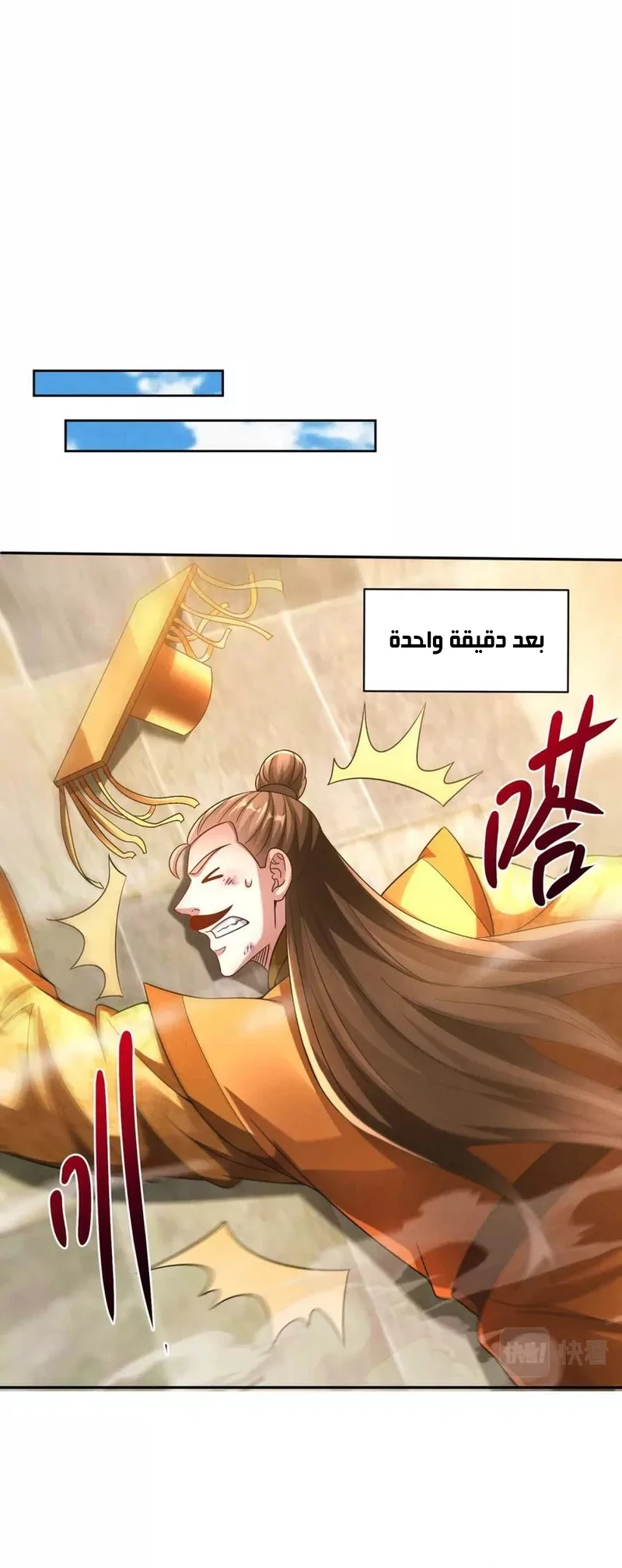 Chapter Image 30