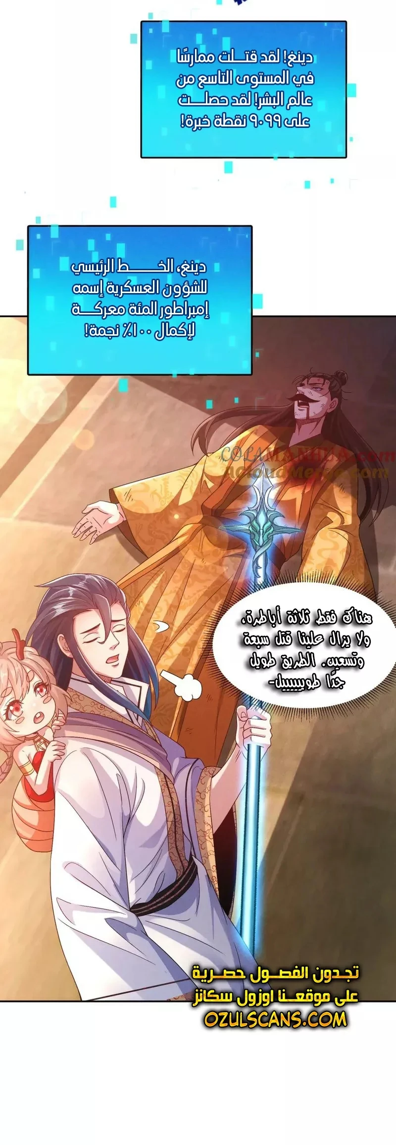 Chapter Image 36