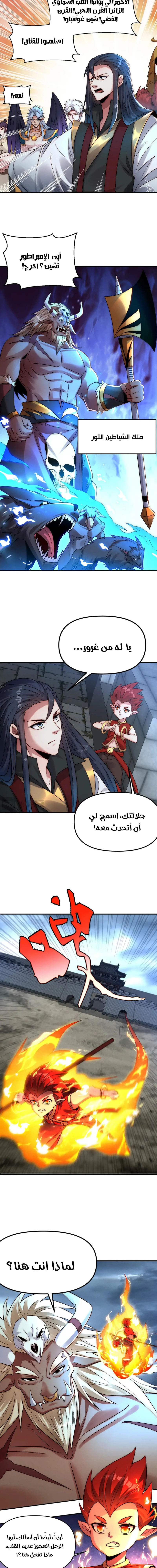 Chapter Image 2