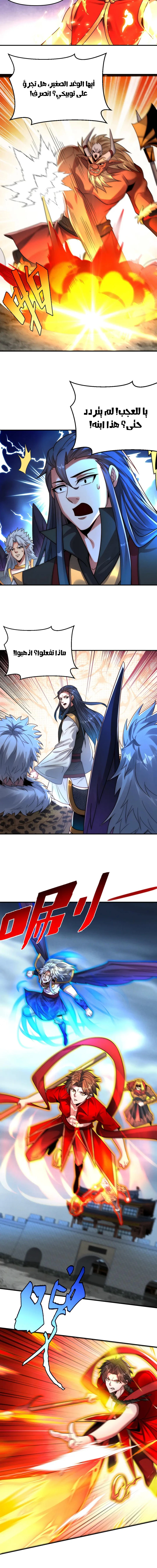Chapter Image 3