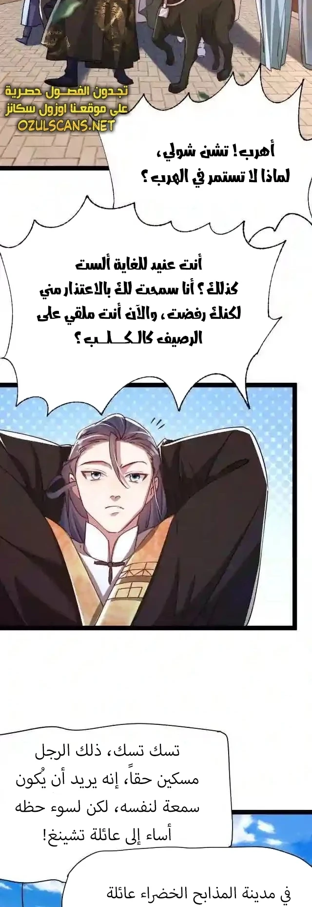 Chapter Image 2