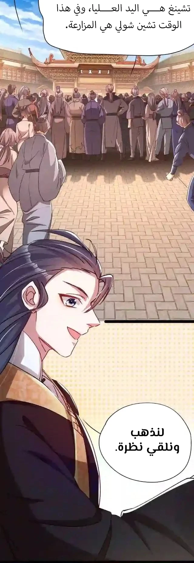 Chapter Image 3