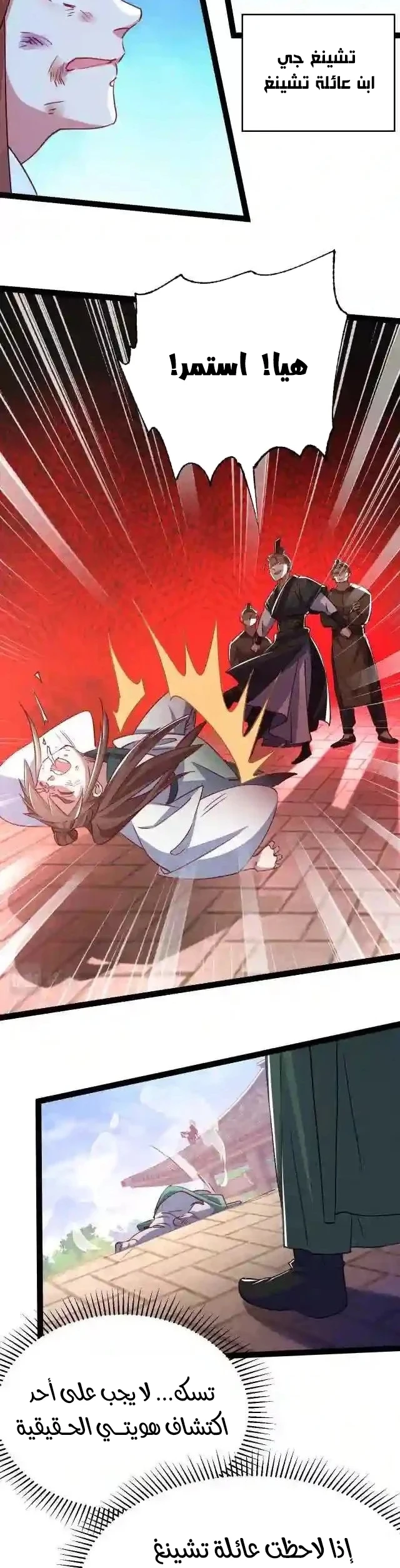 Chapter Image 5