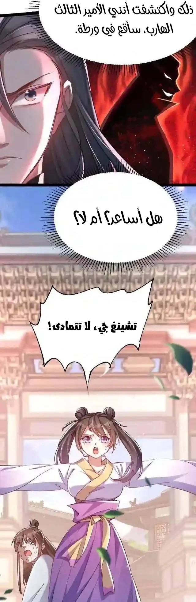 Chapter Image 6