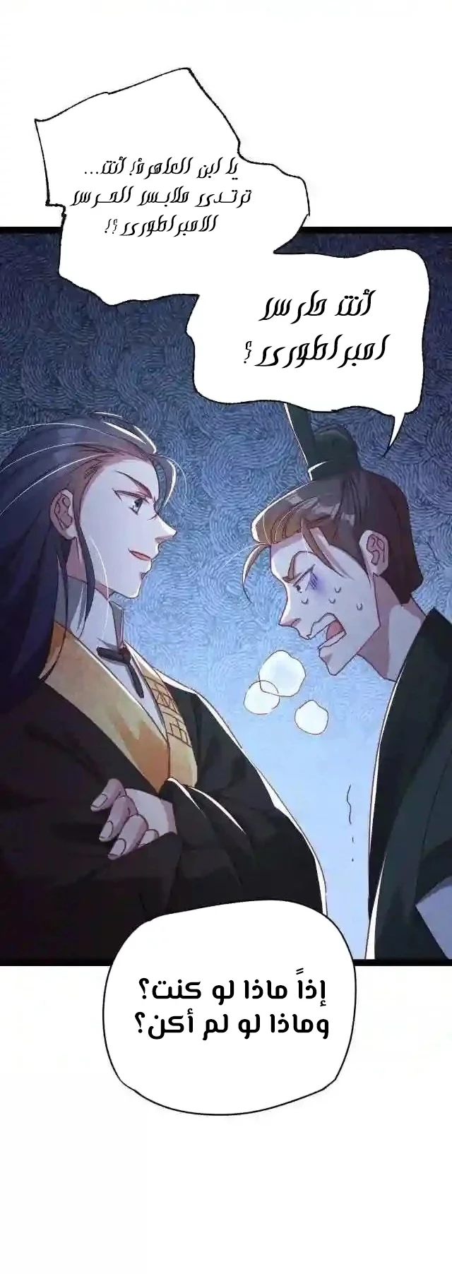 Chapter Image 15