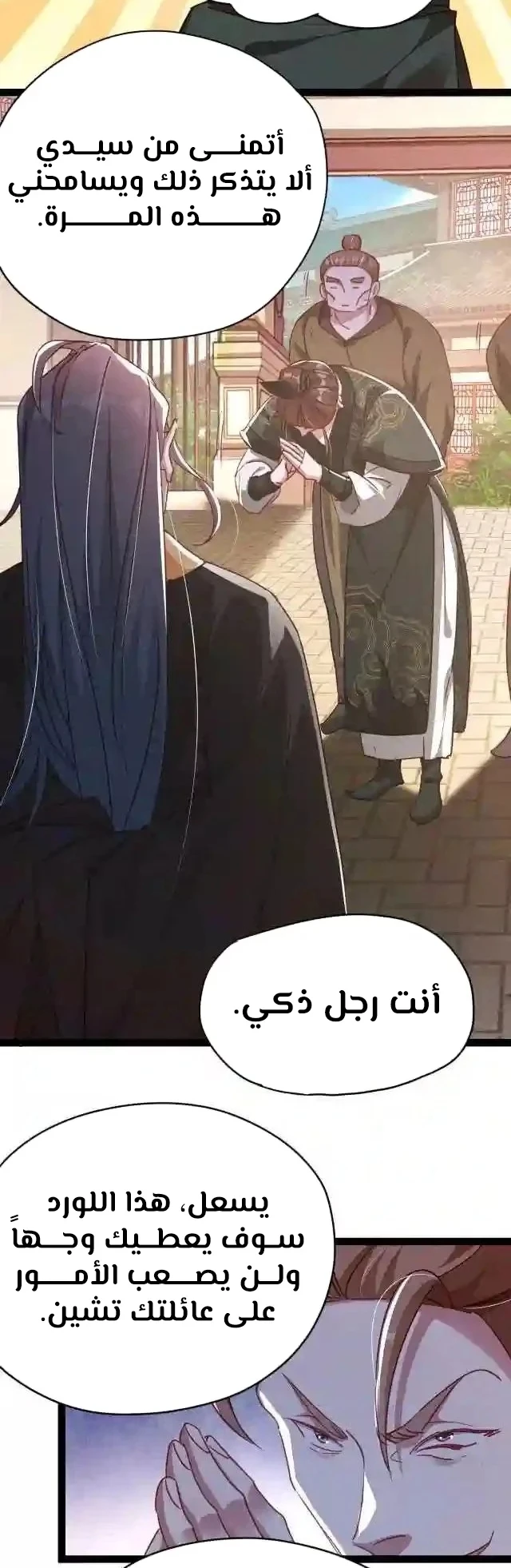 Chapter Image 17