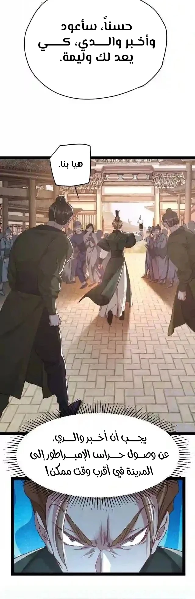 Chapter Image 18