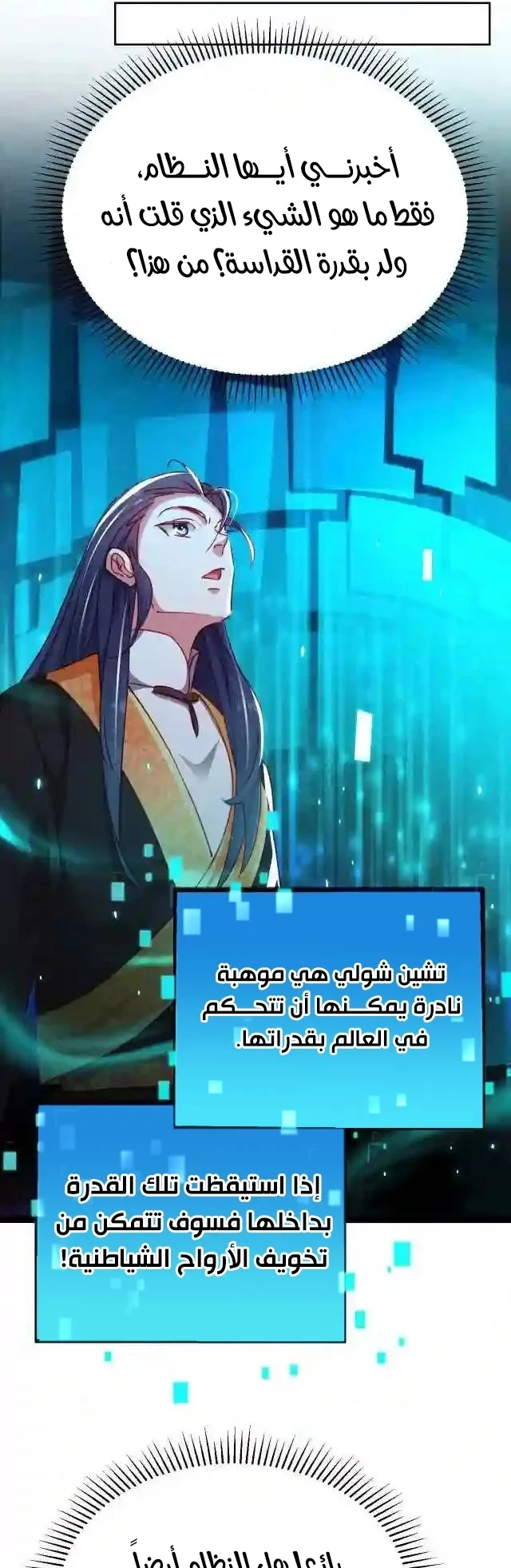 Chapter Image 19