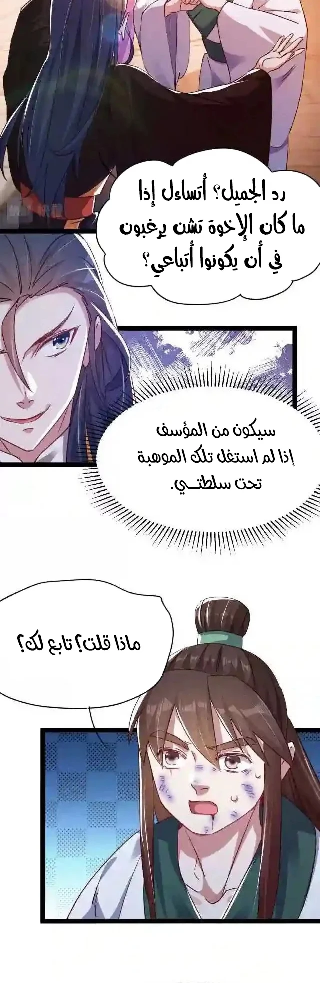 Chapter Image 21