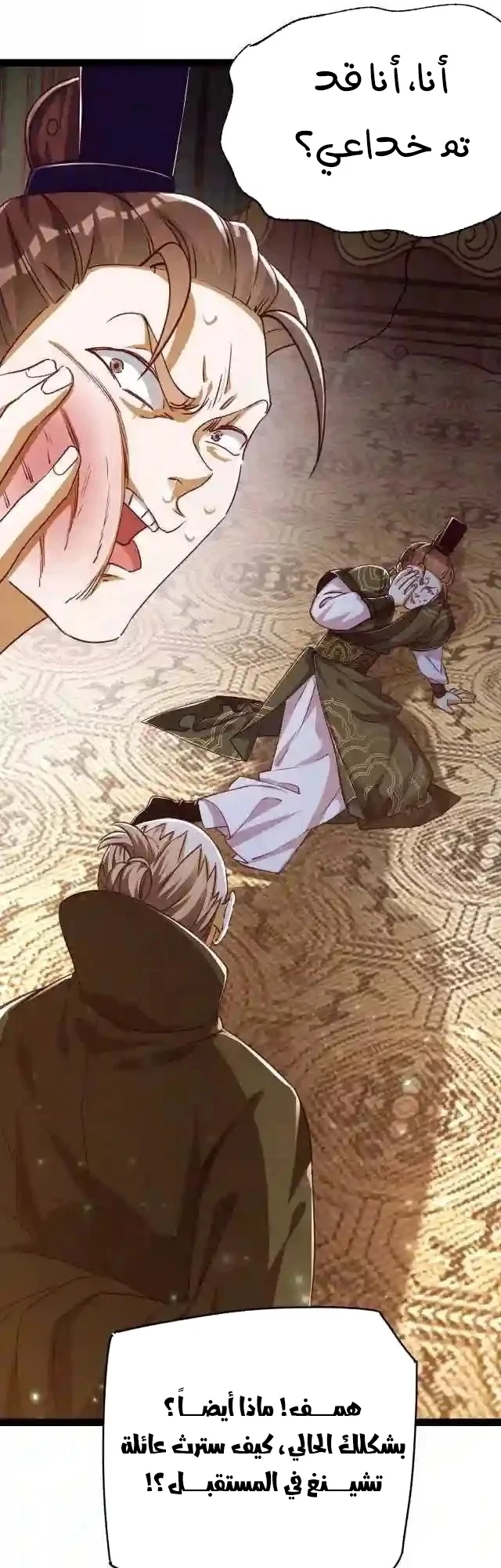 Chapter Image 25