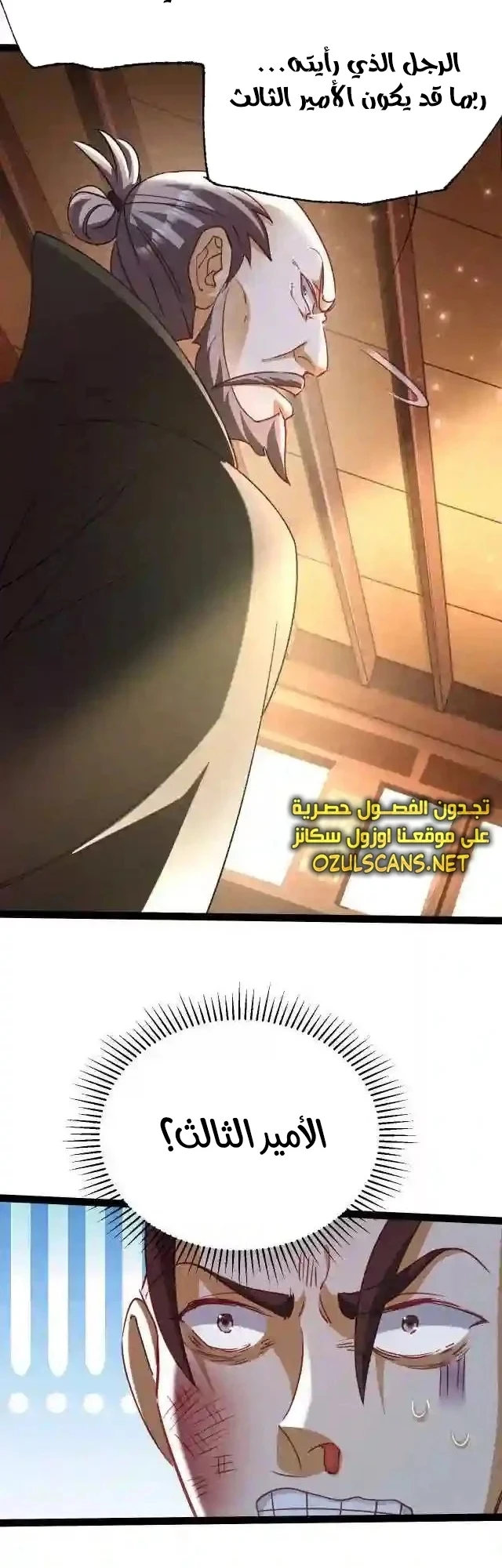 Chapter Image 27