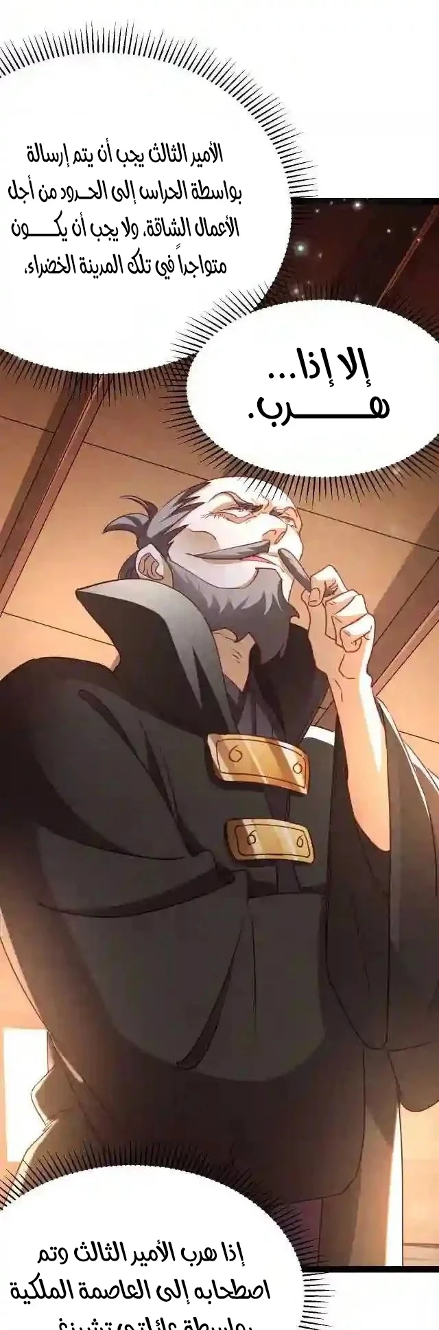 Chapter Image 28