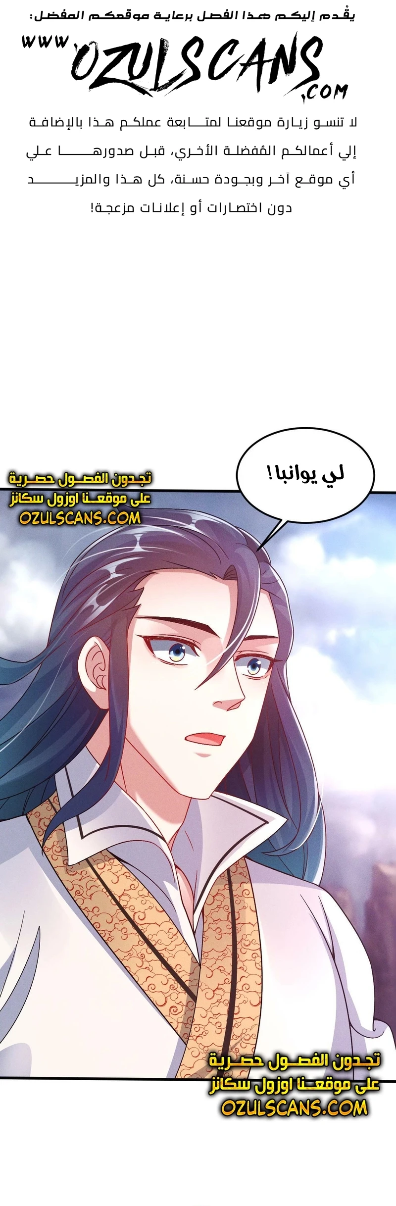 Chapter Image 2