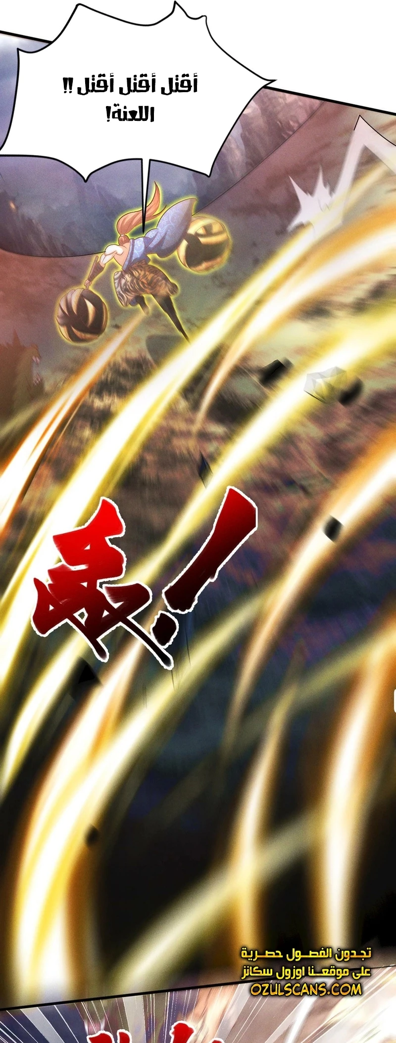 Chapter Image 7