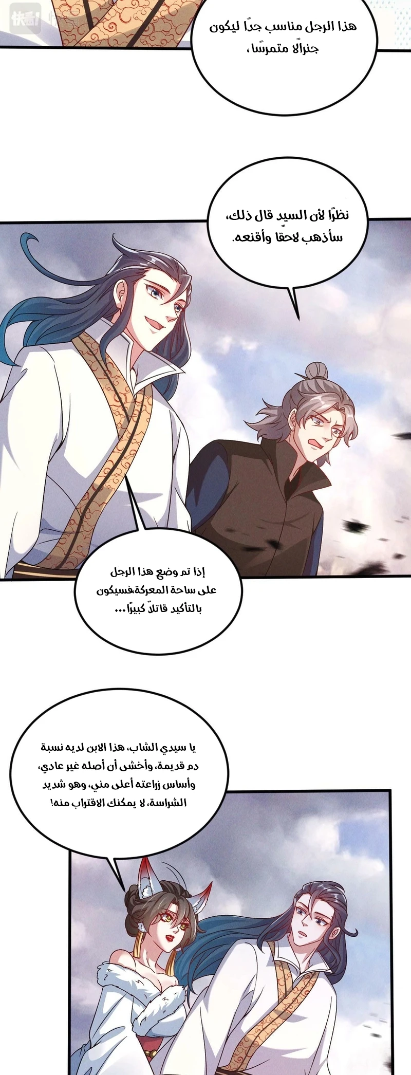 Chapter Image 8