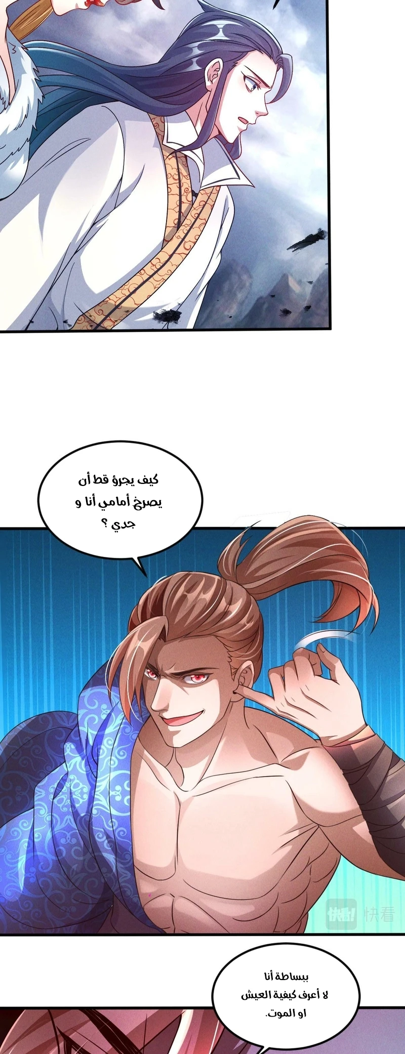 Chapter Image 16