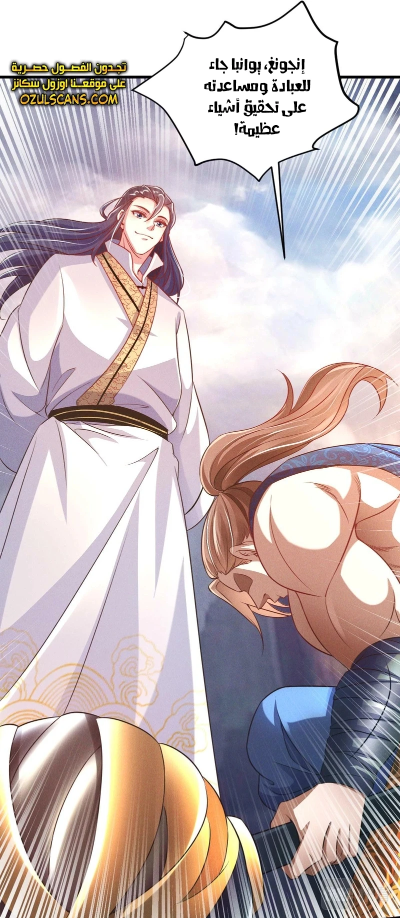 Chapter Image 26