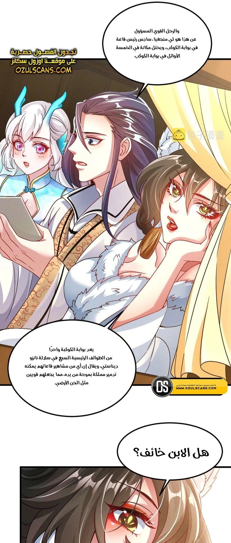 Chapter Image 32