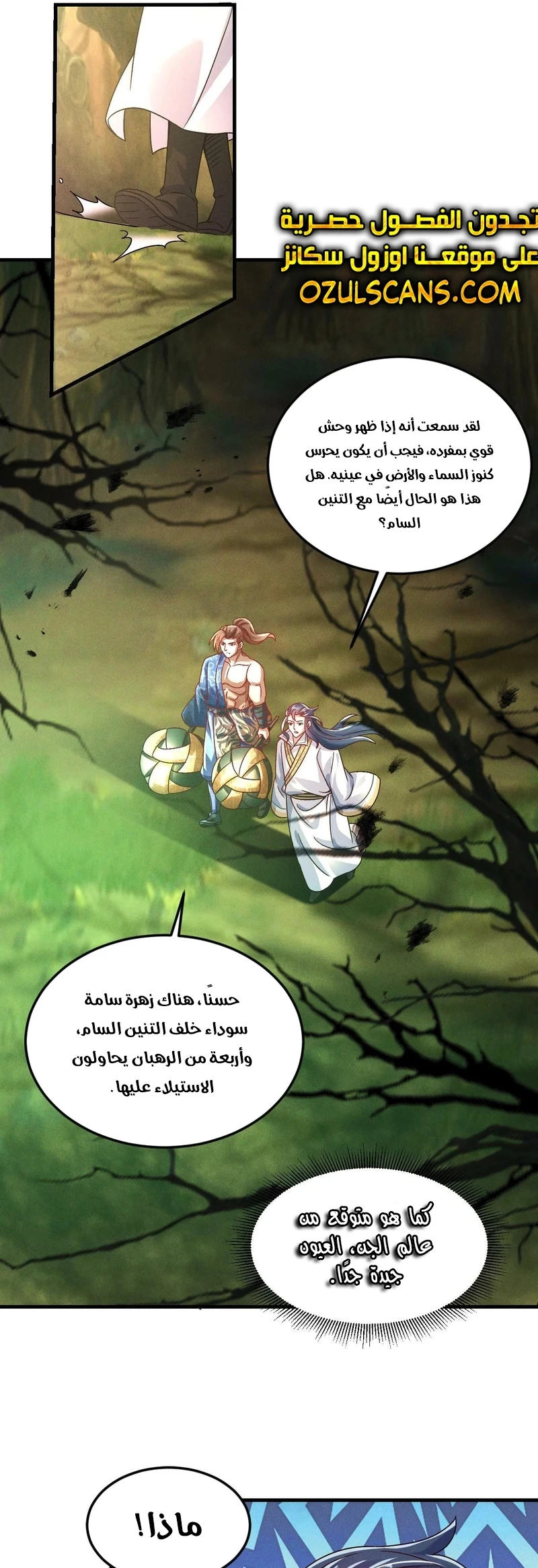 Chapter Image 38