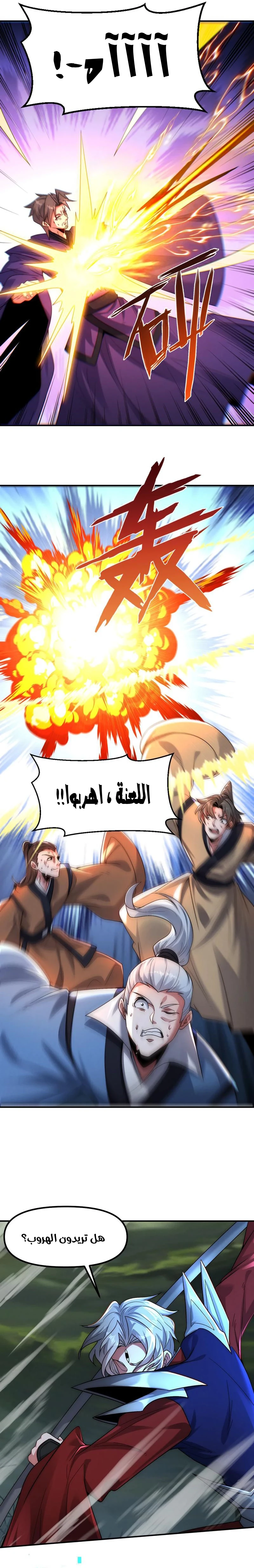 Chapter Image 4