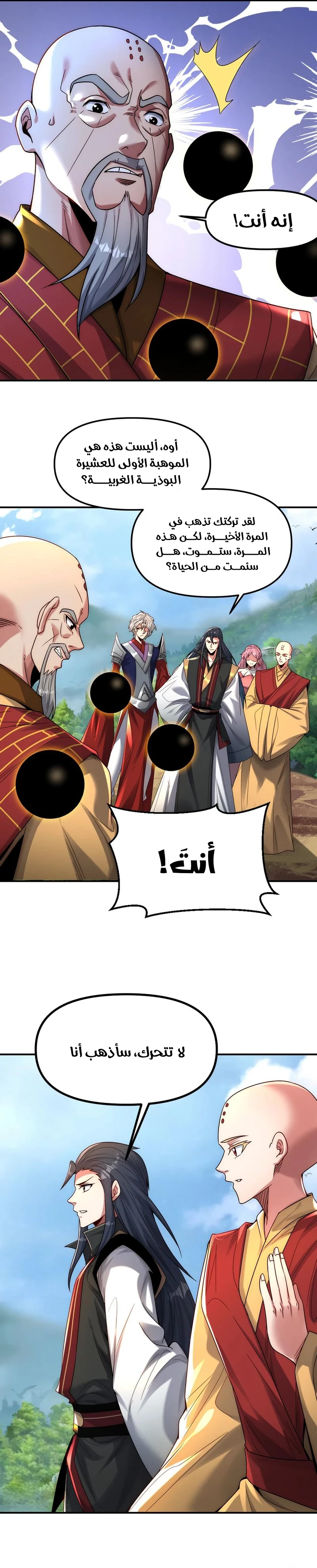 Chapter Image 9