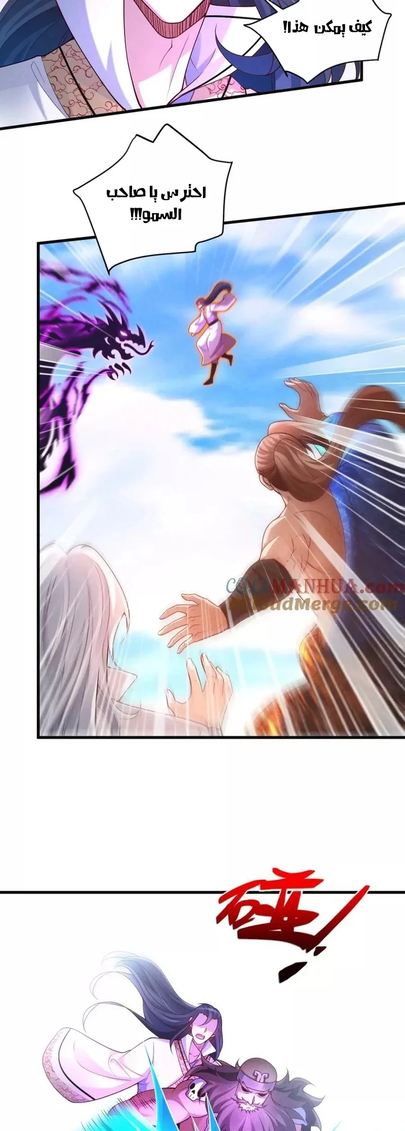 Chapter Image 7
