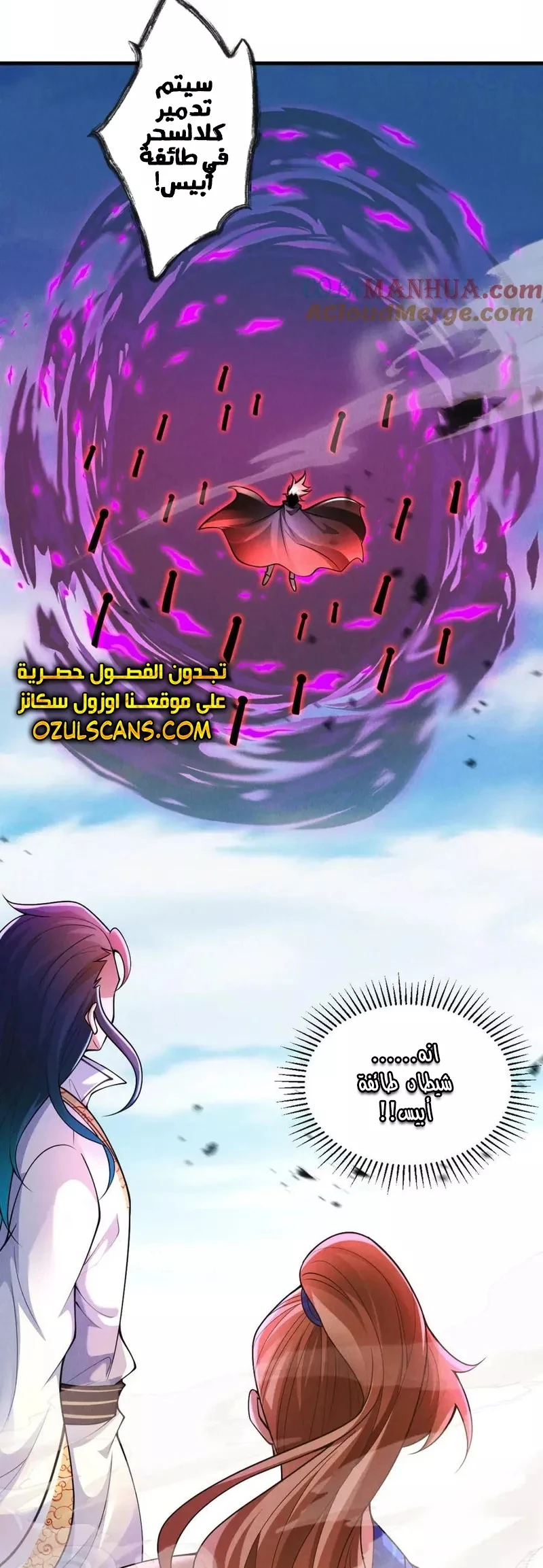 Chapter Image 16