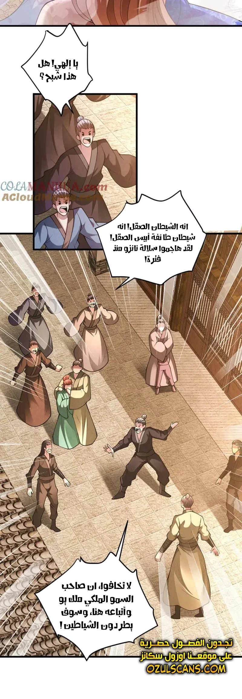 Chapter Image 17