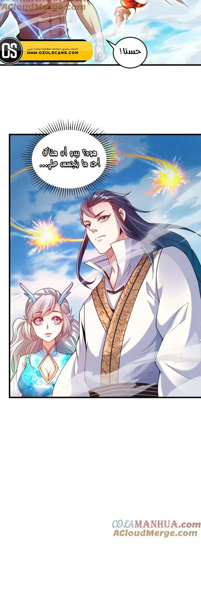 Chapter Image 28