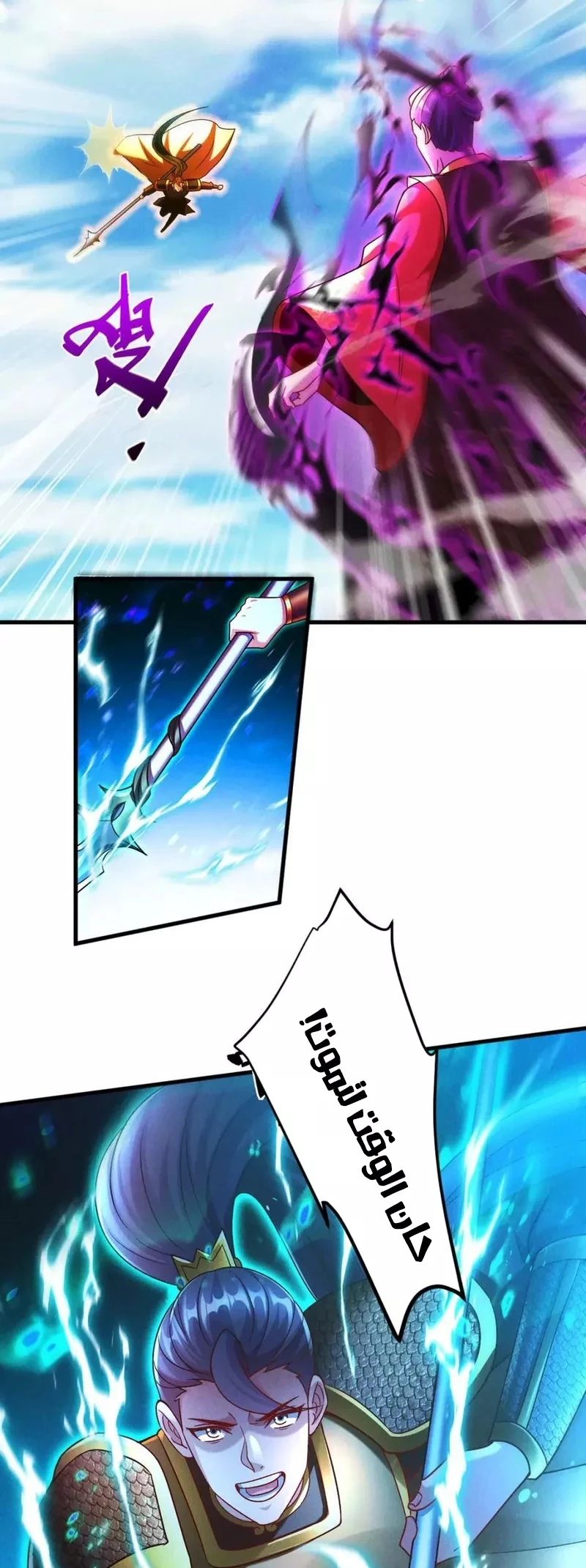 Chapter Image 31