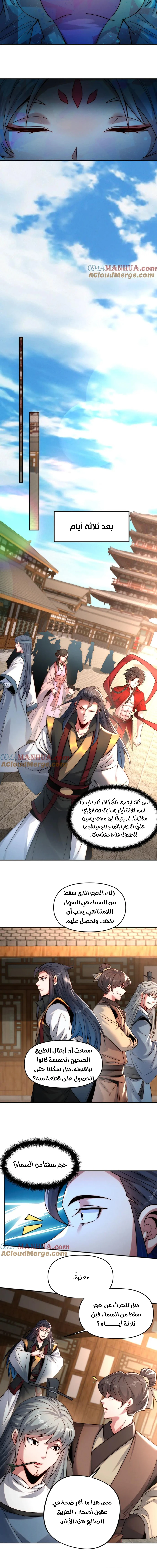 Chapter Image 3